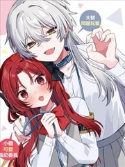 条漫《早班车投递表》封面索引图